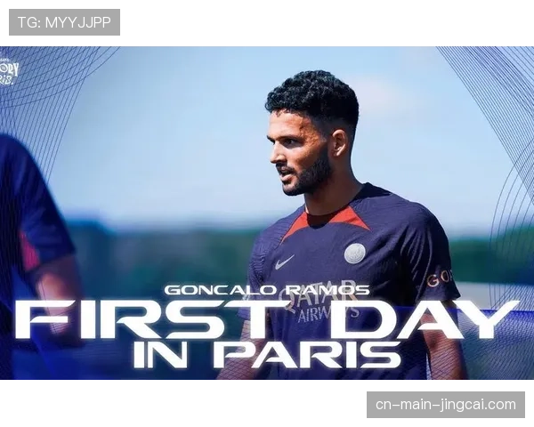 贡萨洛·拉莫斯谈上场时间：专注自身表现，尊重教练决策